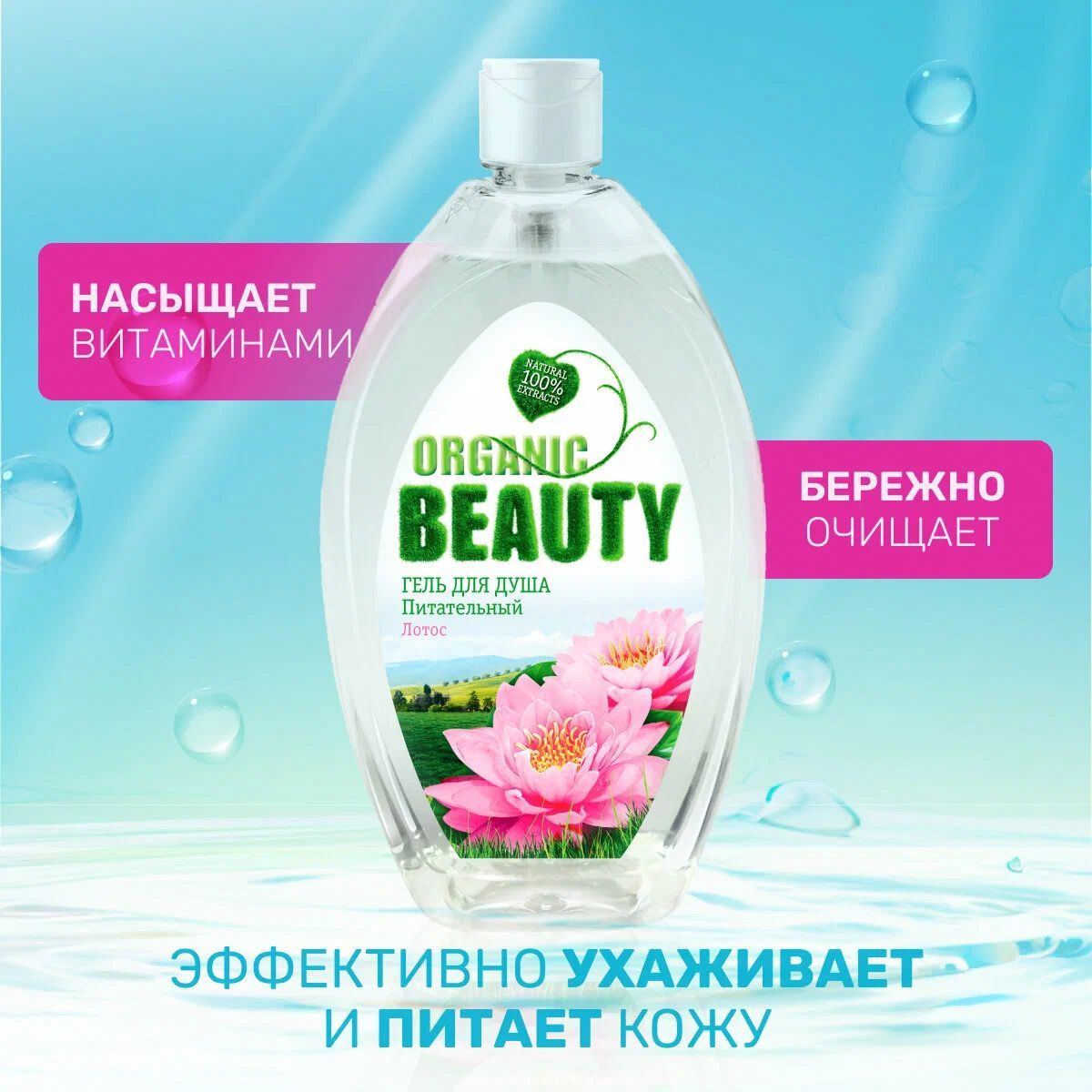 Гель для душа 6 шт по 1000 мл