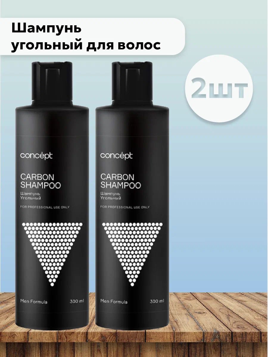 Мужской шампунь 2 шт по 300 мл