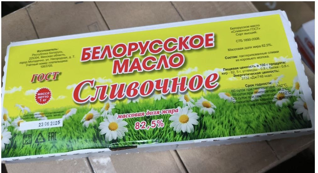 Масло сливочное в пачках 1 кг