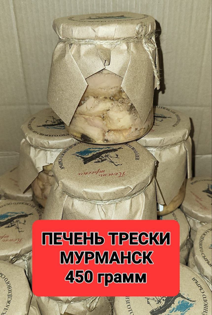 Печень трески