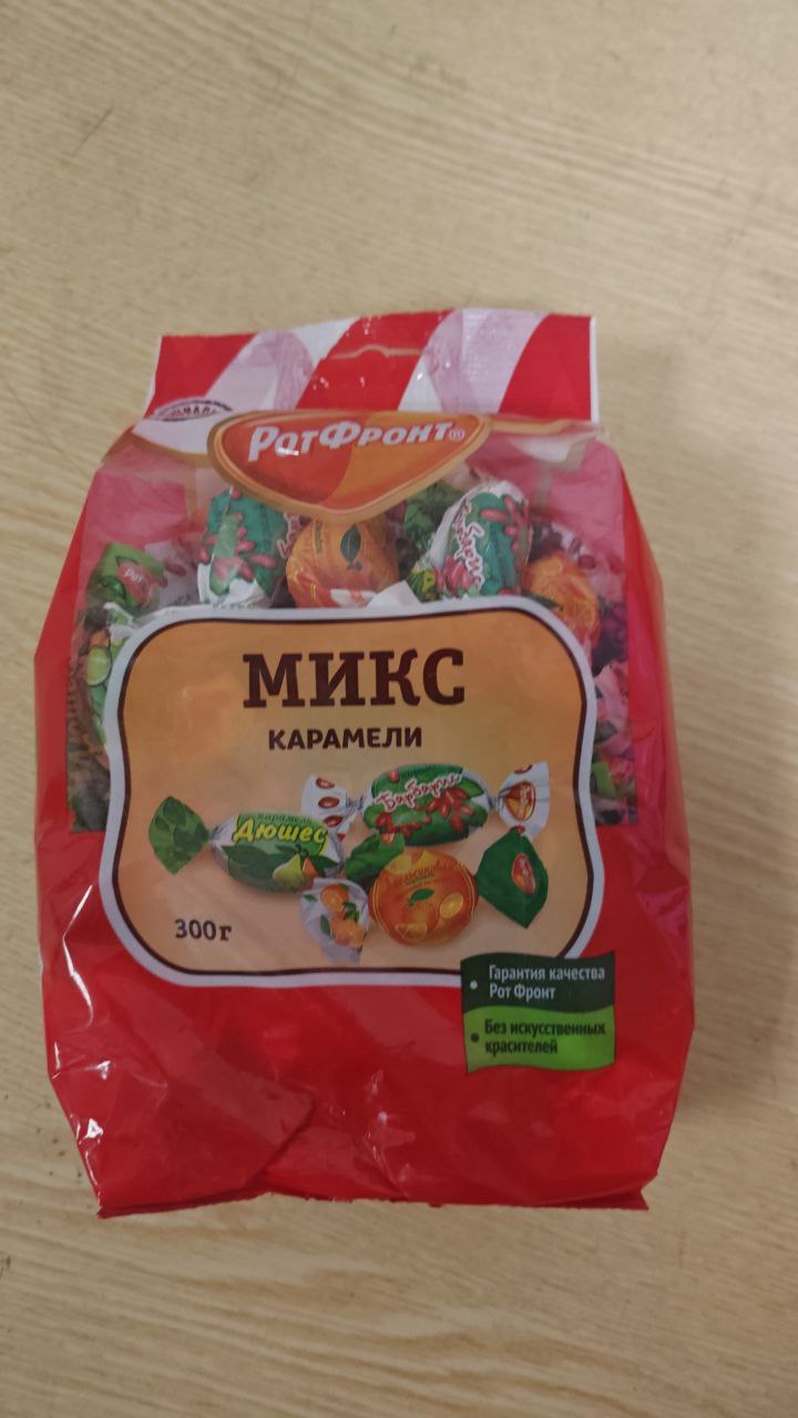 РотФронт карамель микс 300 гр
