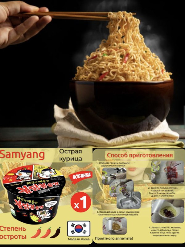 Куриная лапша 4 шт