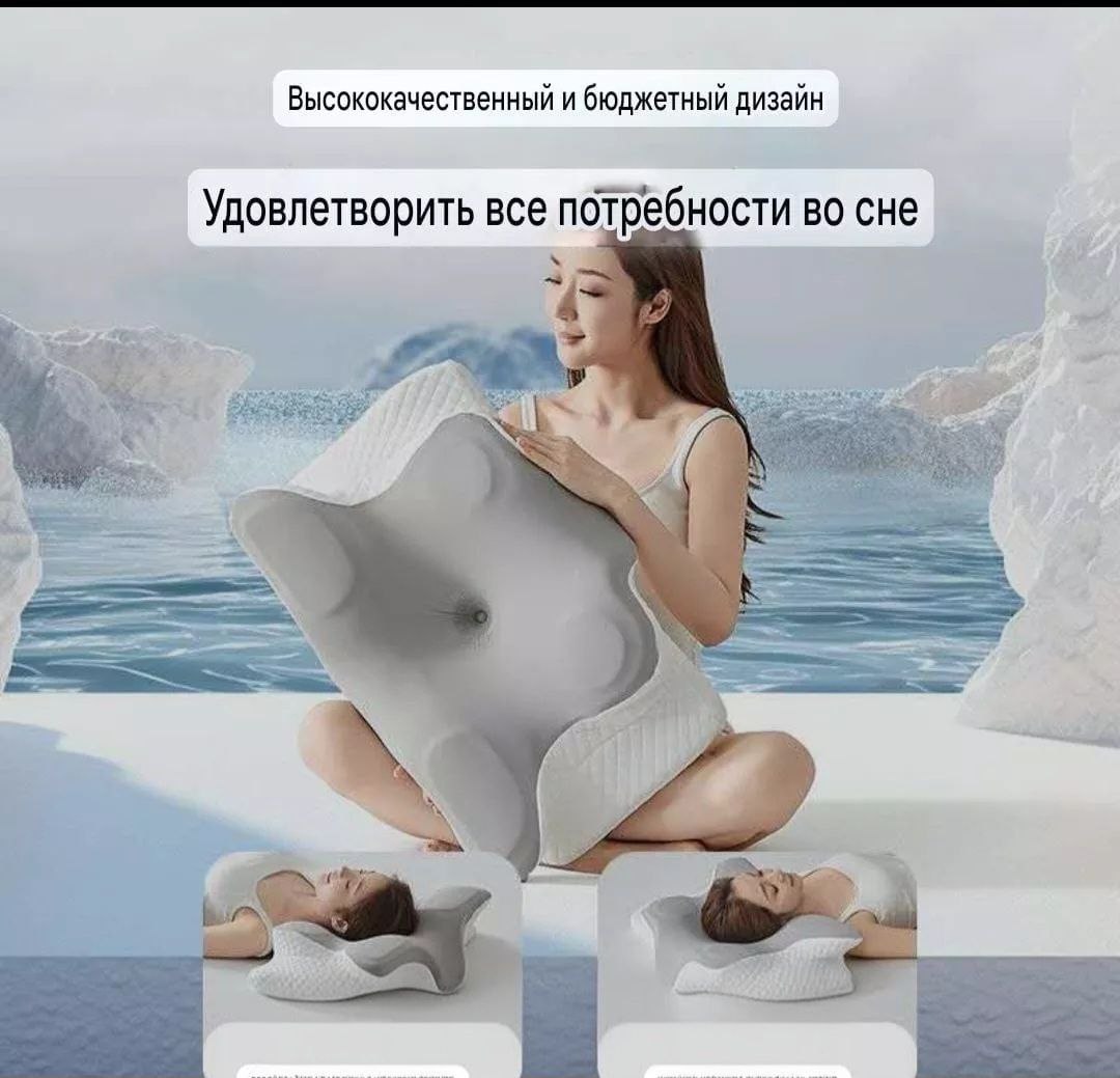 Ортопедическая подушка