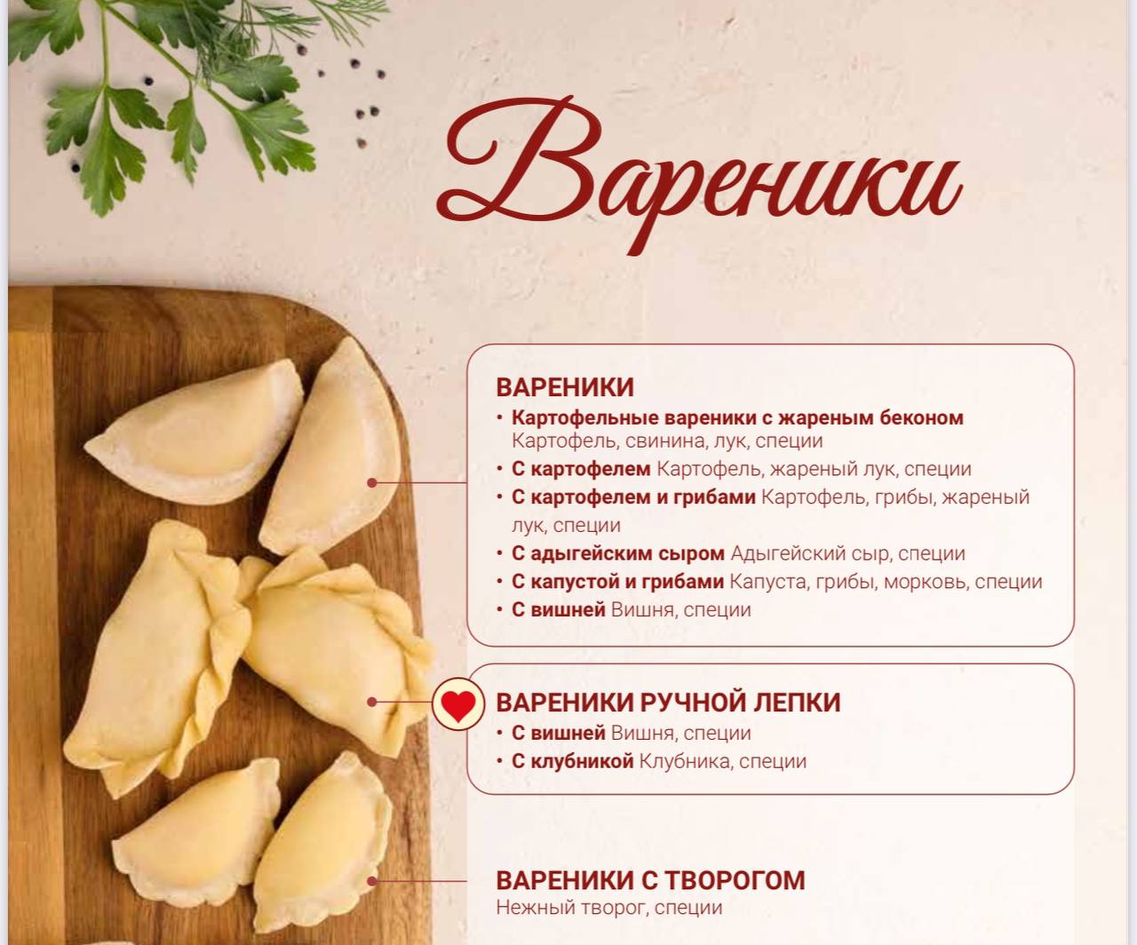 Вареники с картошкой и жареным беконом
