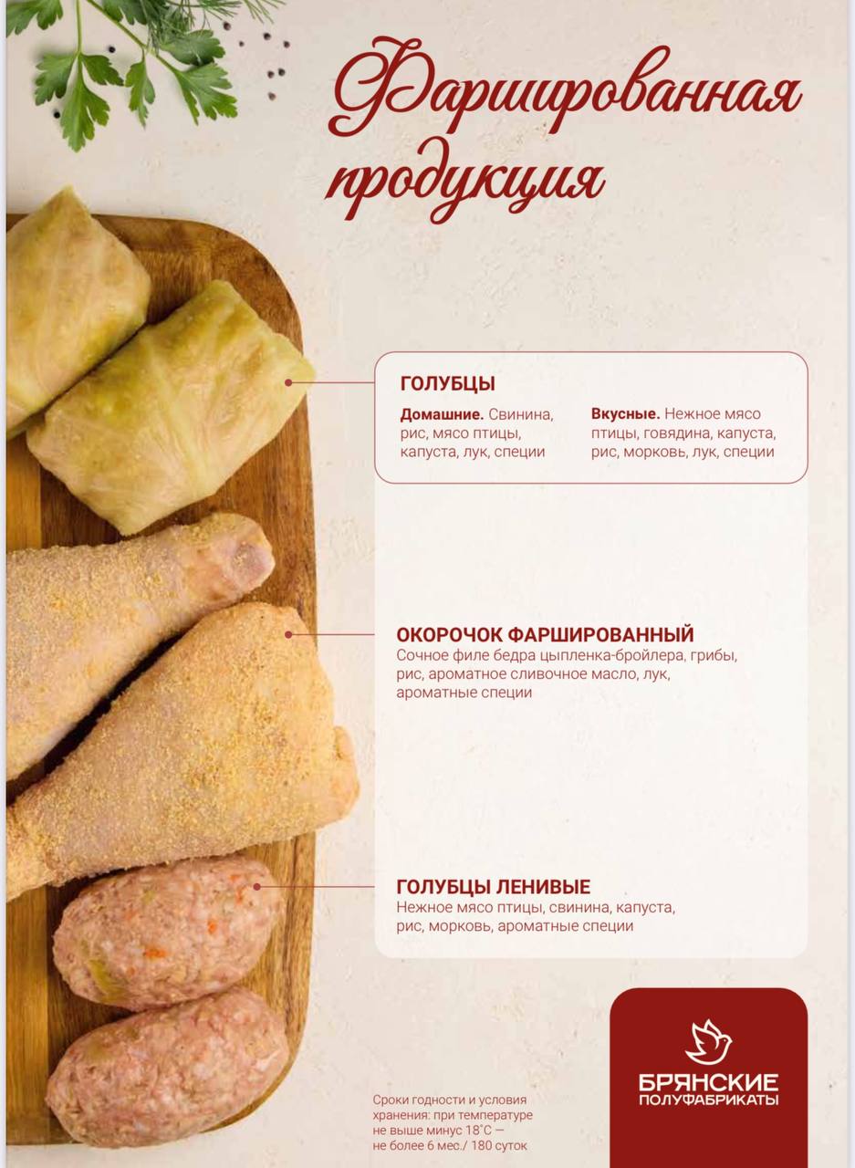 Ленивые голубцы брянск