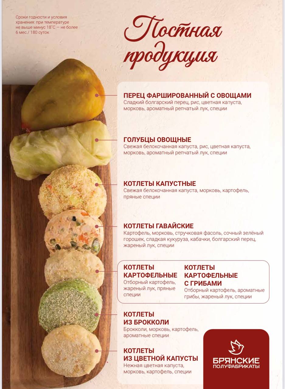 Перец фаршированный