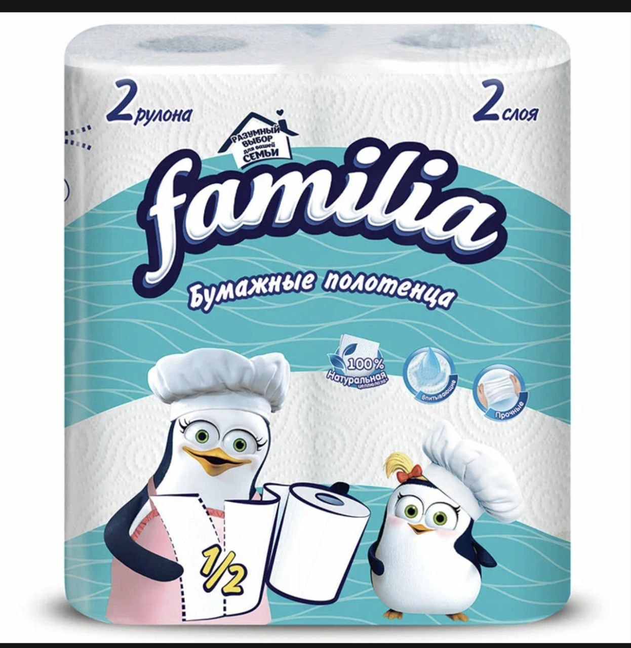 Бумажные полотенца (2 рулона)