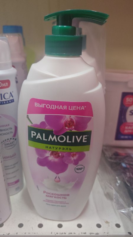 Гель-крем для душа Палмолив 2 шт