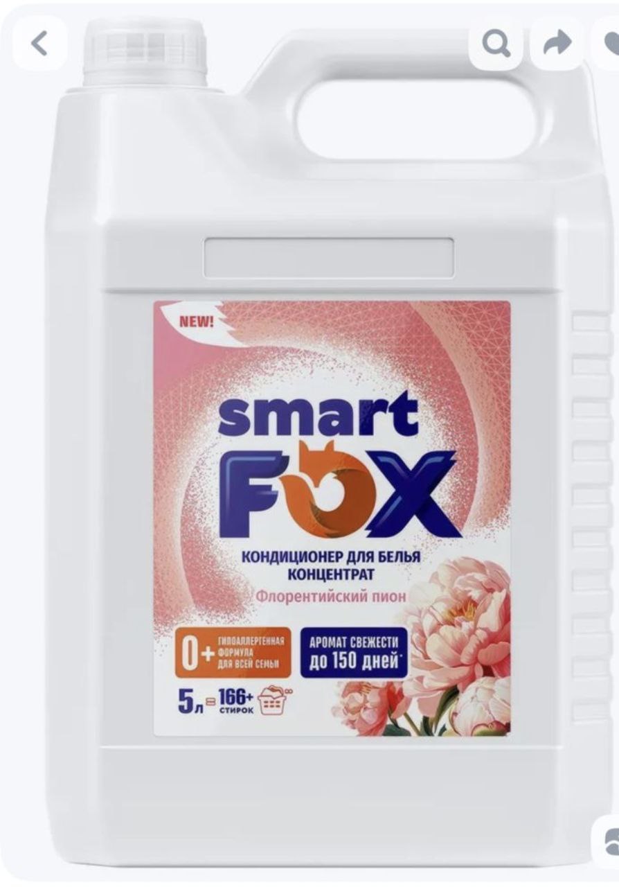 Кондиционер для белья (5 л)