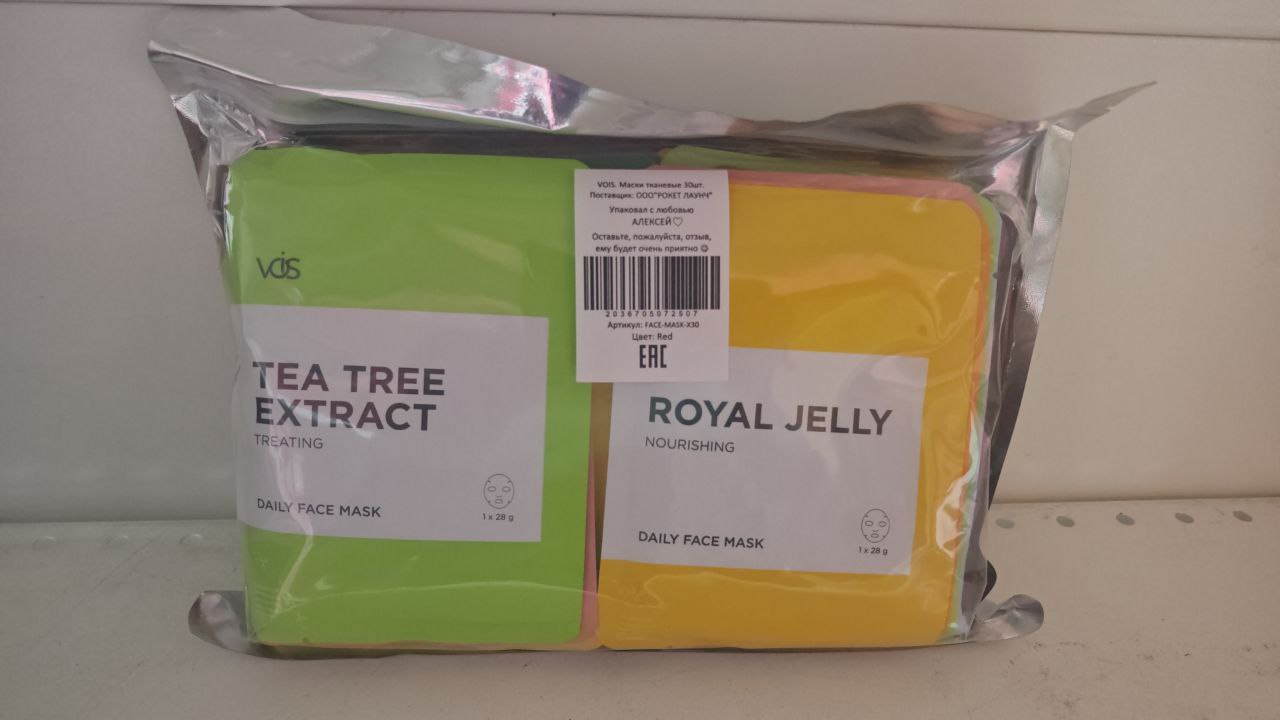 Маски для лица (15 шт)