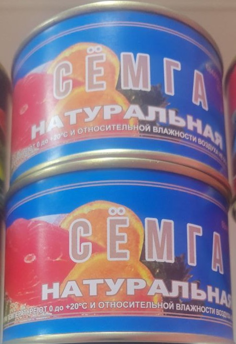 Сёмга