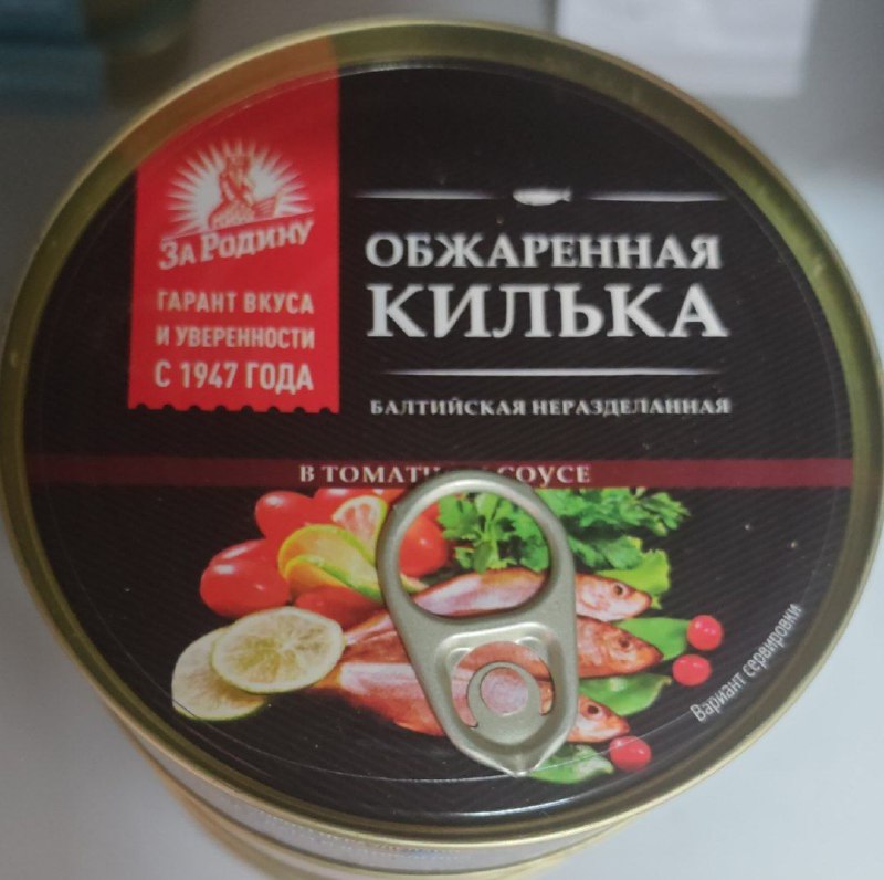 Килька обжаренная