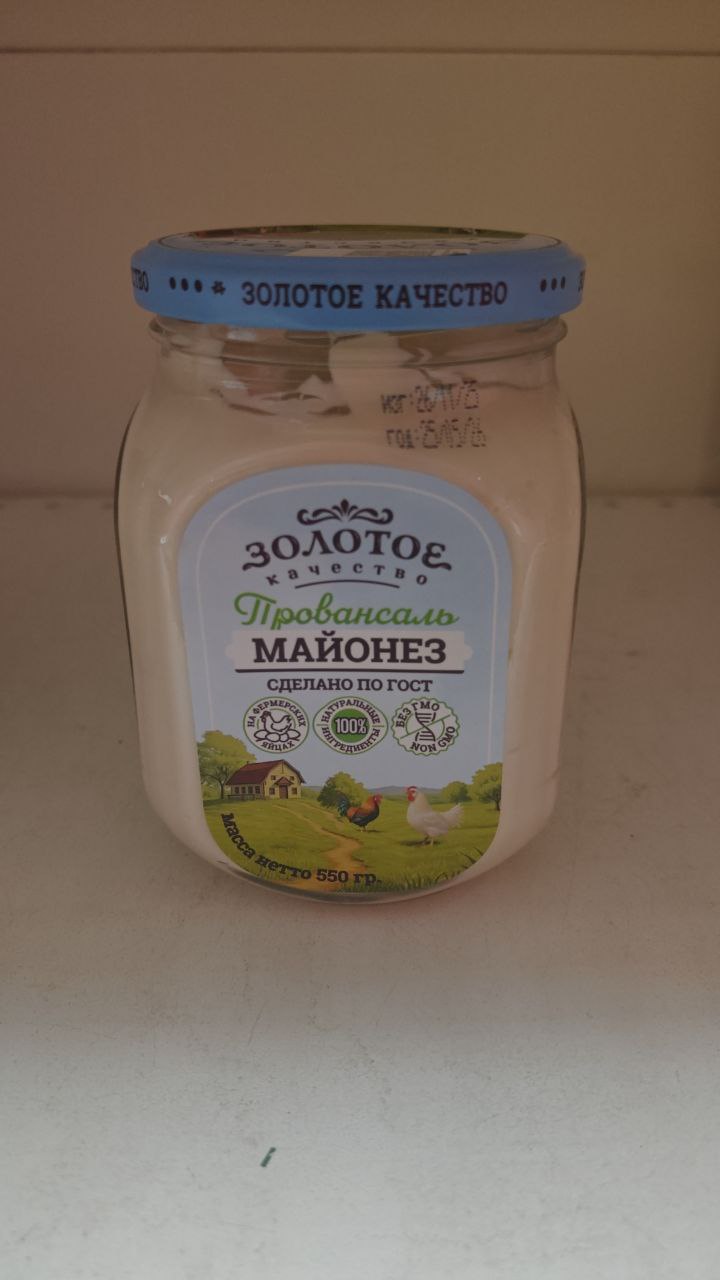 Майонез провансаль