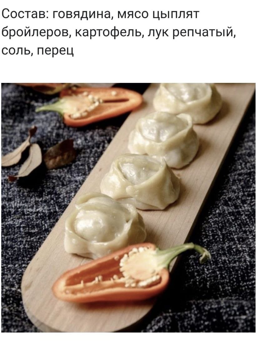 Манты Самаркандские
