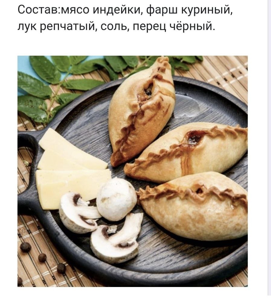 Халяль Жульен