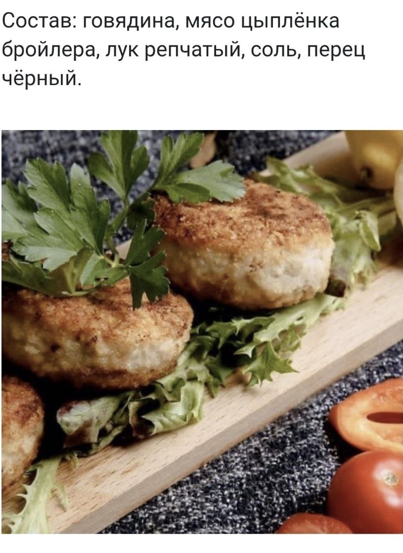 Котлеты Царский стол