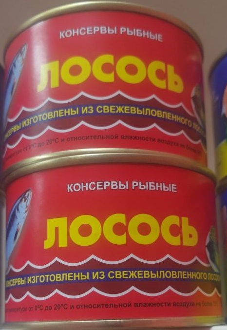 Лосось