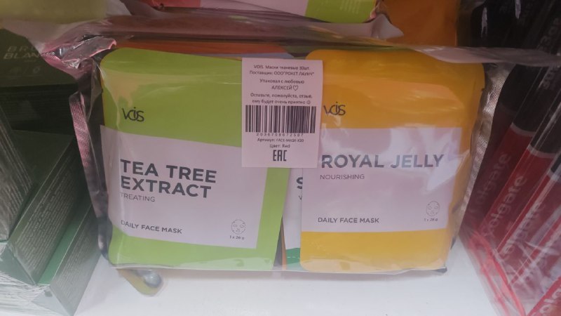 Маски для лица 30 шт