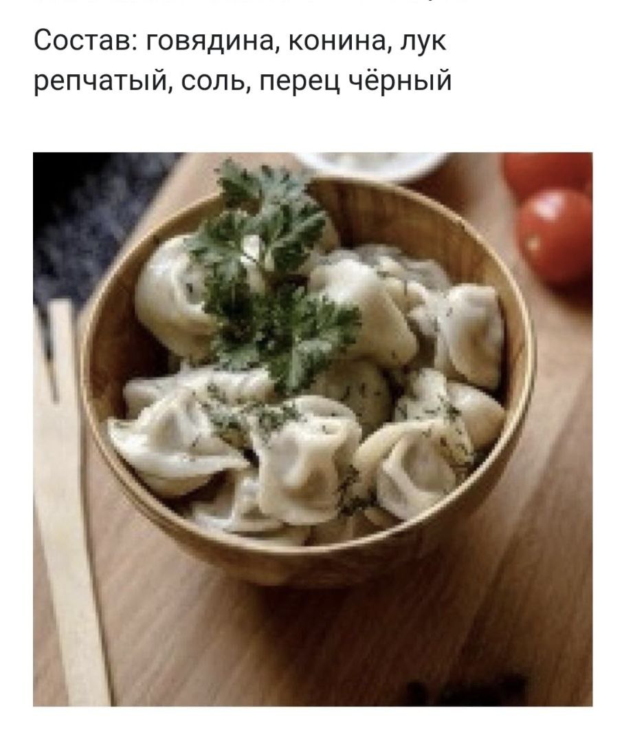 Пельмени Элитные