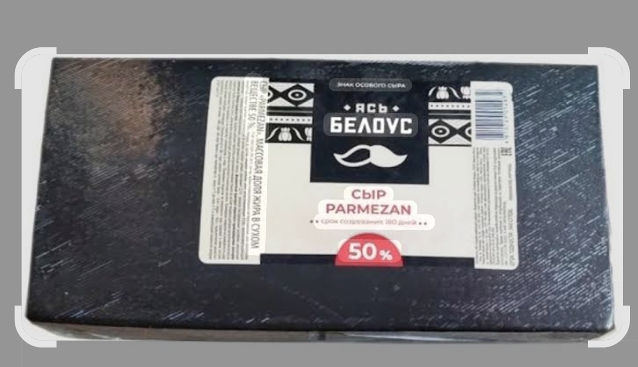 Сыр пармезан